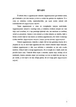 Referāts 'Apgaismojums viesnīcās', 2.