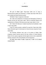 Diplomdarbs 'Izmaksu - izlaides tabulas un to izmantošana makroekonomiskajā analīzē un progno', 4.