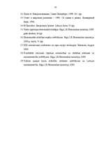 Diplomdarbs 'Izmaksu - izlaides tabulas un to izmantošana makroekonomiskajā analīzē un progno', 95.