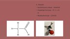 Prezentācija 'Organisko vielu savienojumi', 12.