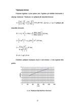 Diplomdarbs 'DSL tehnoloģiju izmantošanas problēmas', 27.