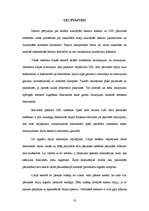 Diplomdarbs 'DSL tehnoloģiju izmantošanas problēmas', 58.