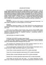 Referāts 'Award Setup BIOS', 1.