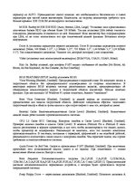 Referāts 'Award Setup BIOS', 2.