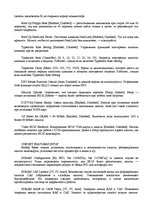 Referāts 'Award Setup BIOS', 3.