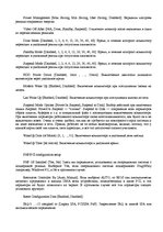 Referāts 'Award Setup BIOS', 5.