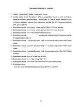 Referāts 'Tosmares ezers', 26.