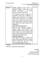 Prakses atskaite 'Lietvedības prakses atskaite', 13.