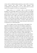 Referāts 'Planšetdatoru izmantošana sākumskolas izglītībā', 8.