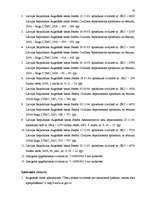 Referāts 'Nekustamā īpašuma reģistrācija zemesgrāmatās, tiesiskais regulējums Latvijas Rep', 74.