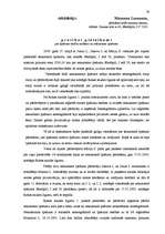 Referāts 'Nekustamā īpašuma reģistrācija zemesgrāmatās, tiesiskais regulējums Latvijas Rep', 79.