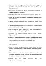 Diplomdarbs 'Sociālā pedagoga preventīvais darbs pusaudžu datoratkarības mazināšanā', 72.