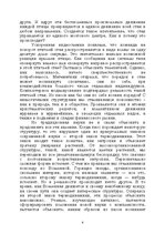 E-grāmata 'Лабиринты интеллекта', 4.