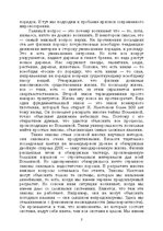 E-grāmata 'Лабиринты интеллекта', 5.