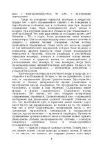 E-grāmata 'Лабиринты интеллекта', 6.