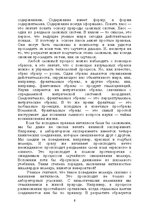 E-grāmata 'Лабиринты интеллекта', 8.