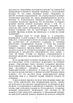 E-grāmata 'Лабиринты интеллекта', 9.