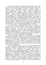 E-grāmata 'Лабиринты интеллекта', 15.