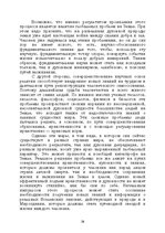 E-grāmata 'Лабиринты интеллекта', 26.