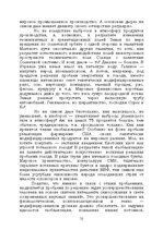 E-grāmata 'Лабиринты интеллекта', 32.