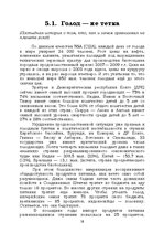 E-grāmata 'Лабиринты интеллекта', 38.
