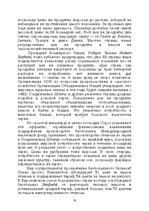 E-grāmata 'Лабиринты интеллекта', 39.