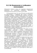 E-grāmata 'Лабиринты интеллекта', 41.
