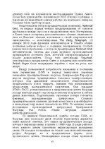 E-grāmata 'Лабиринты интеллекта', 43.