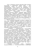 E-grāmata 'Лабиринты интеллекта', 49.