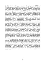 E-grāmata 'Лабиринты интеллекта', 50.
