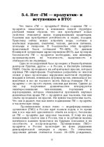 E-grāmata 'Лабиринты интеллекта', 51.