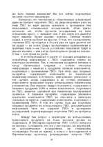E-grāmata 'Лабиринты интеллекта', 54.