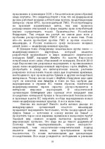E-grāmata 'Лабиринты интеллекта', 55.