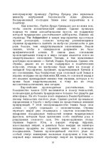 E-grāmata 'Лабиринты интеллекта', 57.
