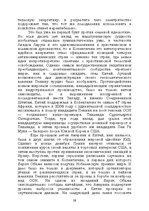 E-grāmata 'Лабиринты интеллекта', 58.