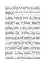 E-grāmata 'Лабиринты интеллекта', 59.
