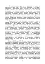 E-grāmata 'Лабиринты интеллекта', 61.