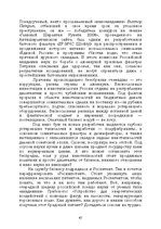 E-grāmata 'Лабиринты интеллекта', 63.