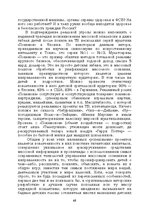 E-grāmata 'Лабиринты интеллекта', 68.