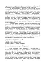 E-grāmata 'Лабиринты интеллекта', 79.