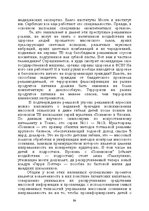 E-grāmata 'Лабиринты интеллекта', 84.