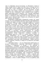 E-grāmata 'Лабиринты интеллекта', 92.