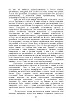 E-grāmata 'Лабиринты интеллекта', 93.