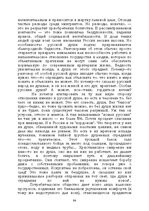 E-grāmata 'Лабиринты интеллекта', 94.