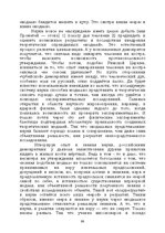 E-grāmata 'Лабиринты интеллекта', 99.