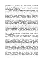 E-grāmata 'Лабиринты интеллекта', 100.