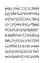 E-grāmata 'Лабиринты интеллекта', 108.