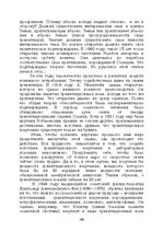 E-grāmata 'Лабиринты интеллекта', 109.