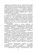 E-grāmata 'Лабиринты интеллекта', 114.