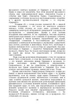 E-grāmata 'Лабиринты интеллекта', 120.